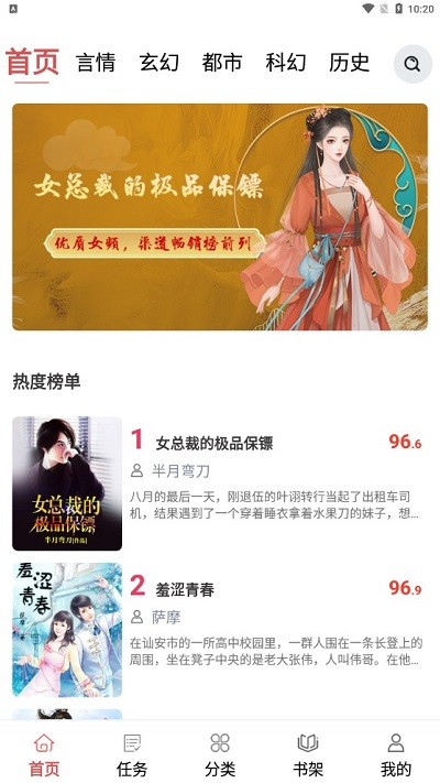 贝壳免费小说手机版下载