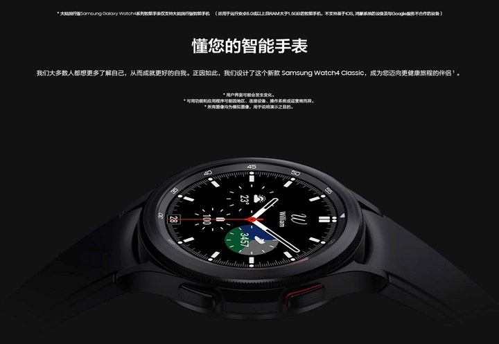 Samsung Health Monitor中文版
