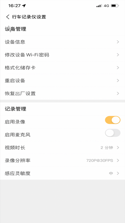 小旭智行etc软件下载