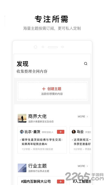 小理简报app手机版