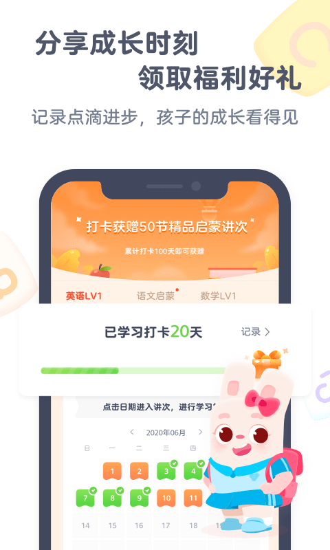 小狸AI课HD手机版下载