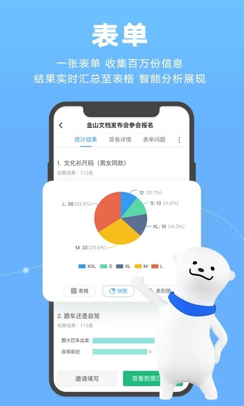 金山文档历史版本