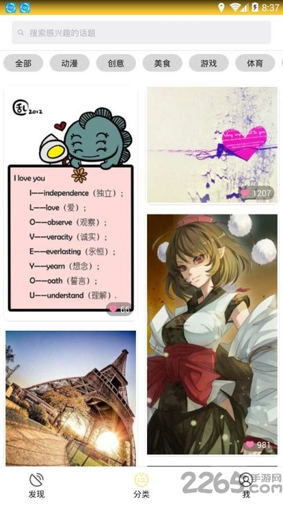 木槿壁纸app