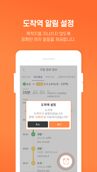 韩国首尔地铁下载