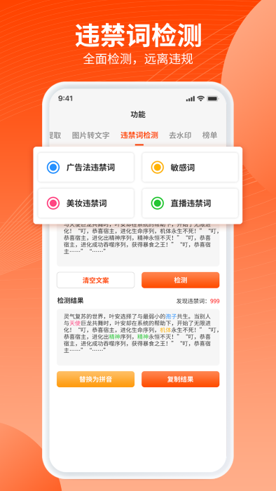 乐推圈提词器app