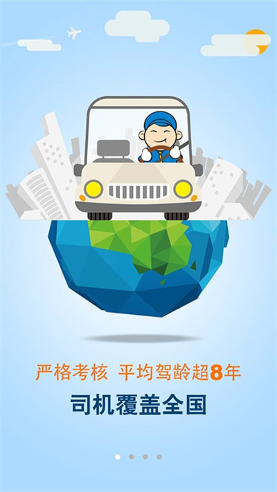安师傅app官方版