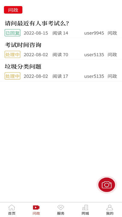 霍邱手机台客户端
