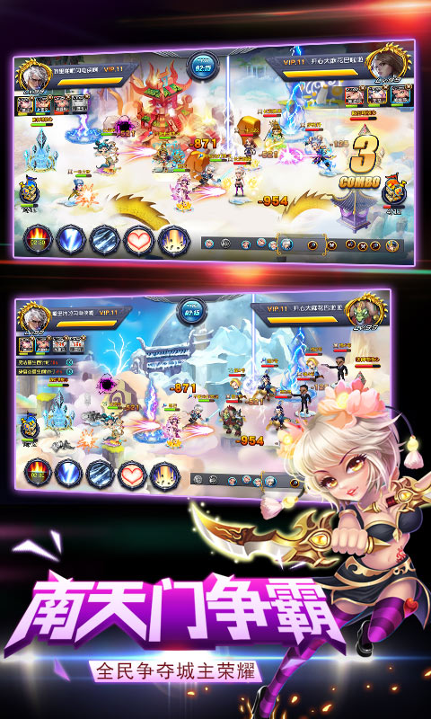 群英三国手机版