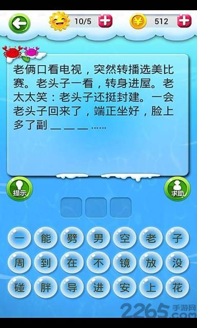 笑点在哪手机版