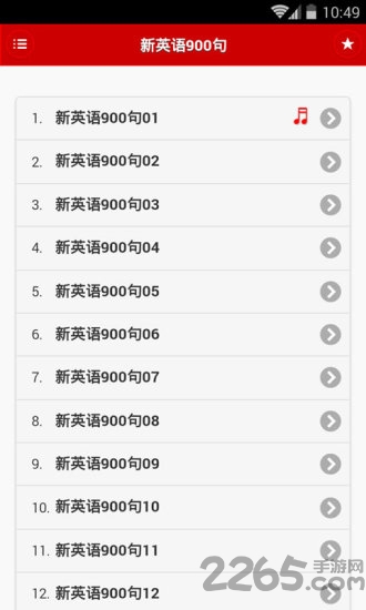 英语口语随身听app