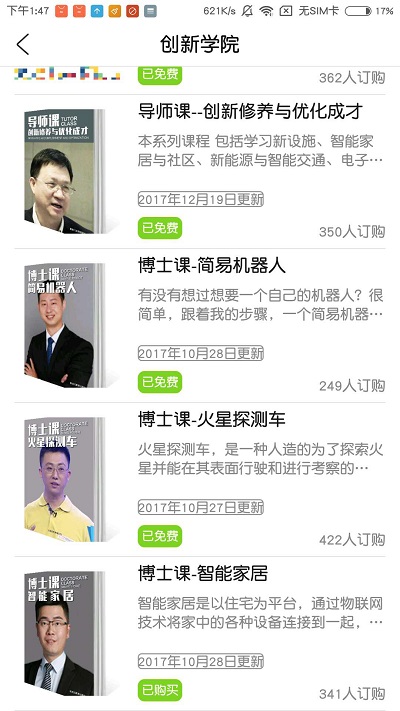 创新力软件