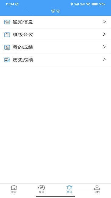 云南师范大学七课堂app下载
