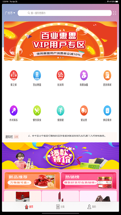520生活圈官方版(改名520平台)