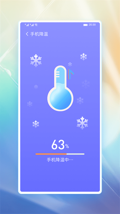 番茄省电最新版