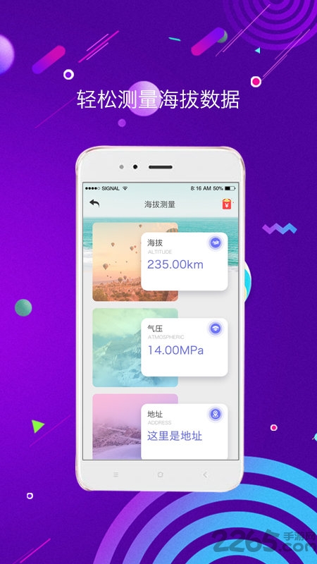 尺子测距仪手机版
