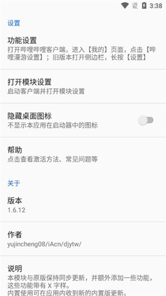 哔哩漫游x手机版下载