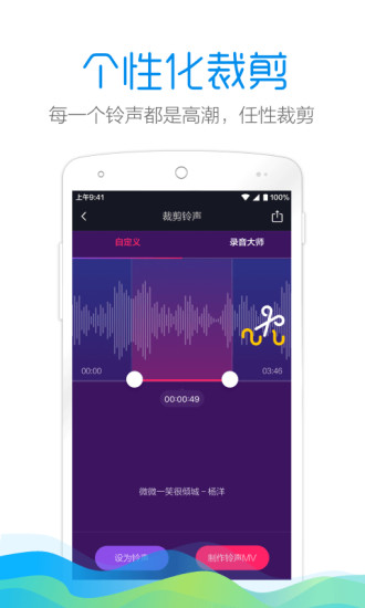 手机铃声酷手机版