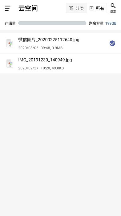 安全saas平台app