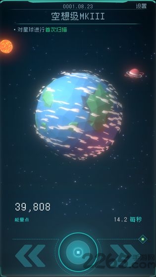 逐光启航官方版