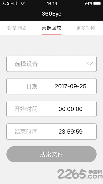 360eye安卓下载