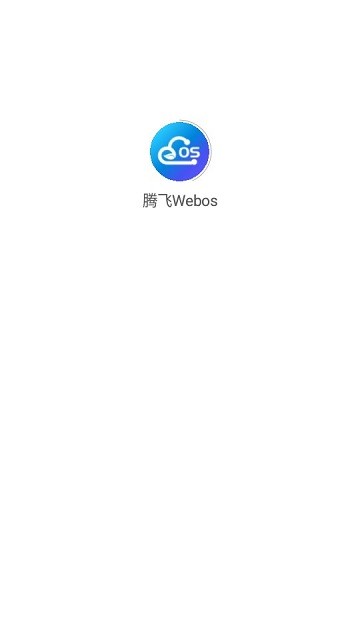 腾飞webos下载手机版