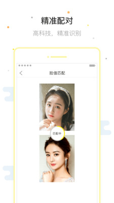 脸值app