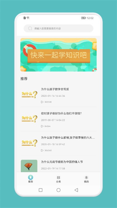 中小学知识网络教育官方版