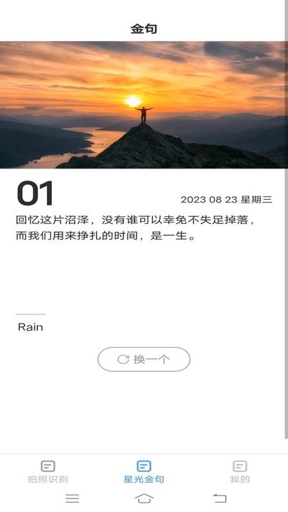 星光扫描仪最新版