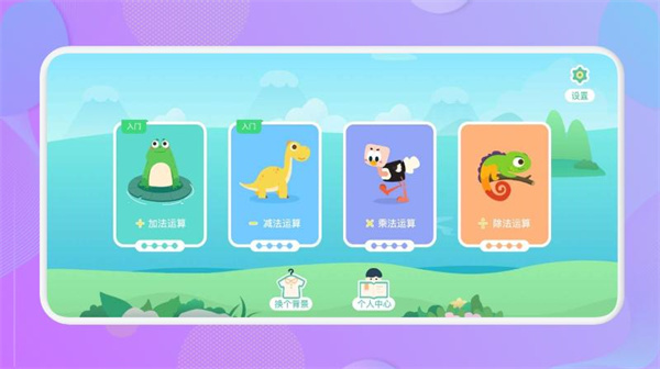 学前数学软件 学前数学APP免费下载
