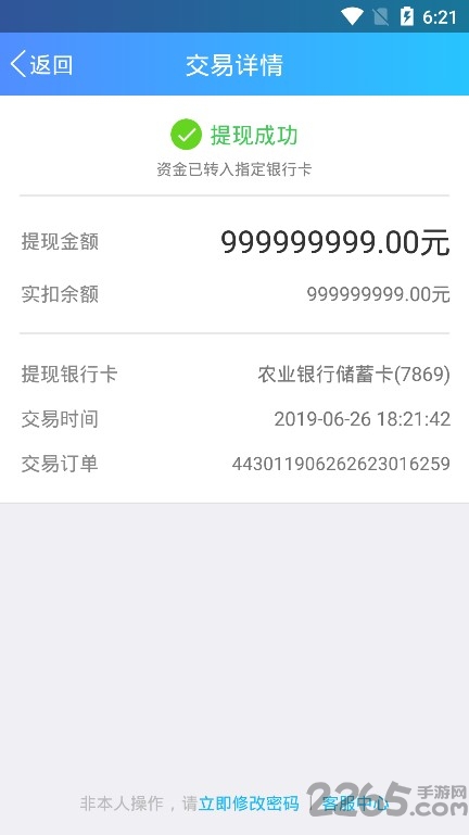 对话生成器截图神器app下载