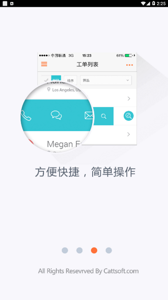 掌沃装维app