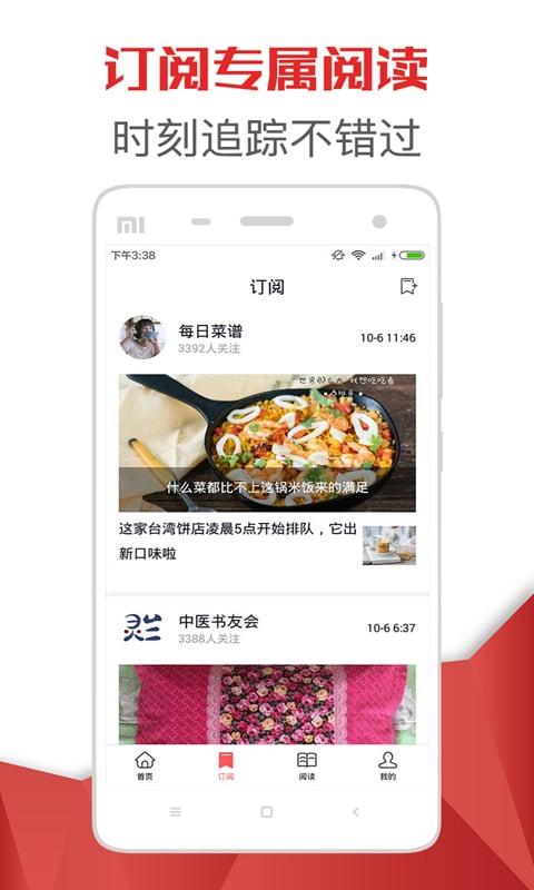头条日报app