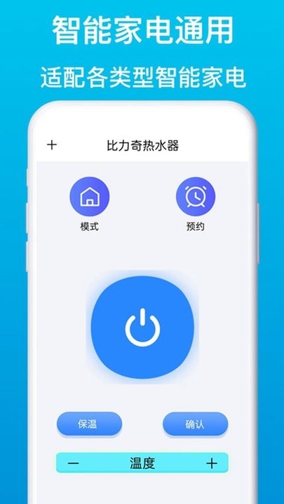 电视遥控助手手机版