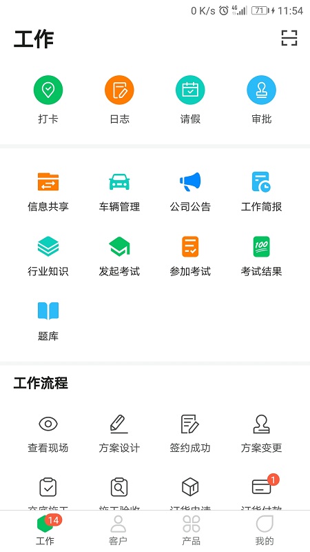 好用erp软件下载
