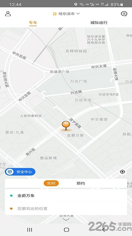 同城打车客户端