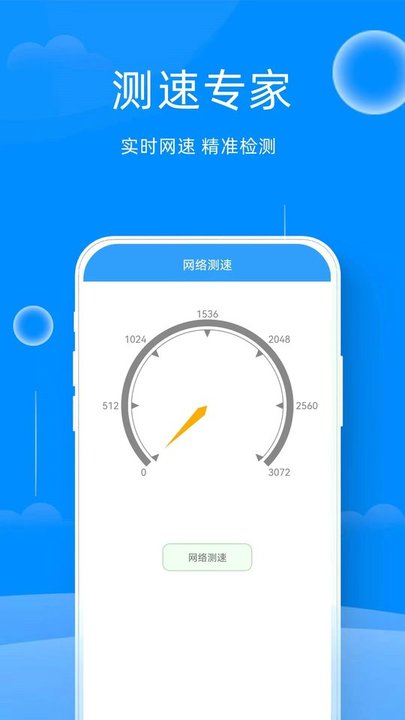 易点wifi助手最新版