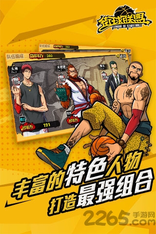 街球联盟官方版