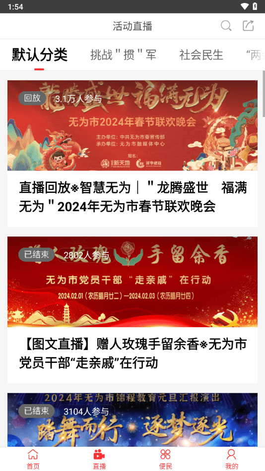智慧无为客户端