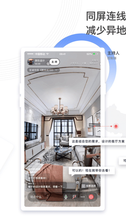 熊猫带看app下载