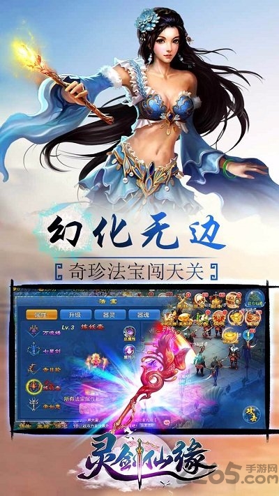 灵剑仙缘无限元宝版