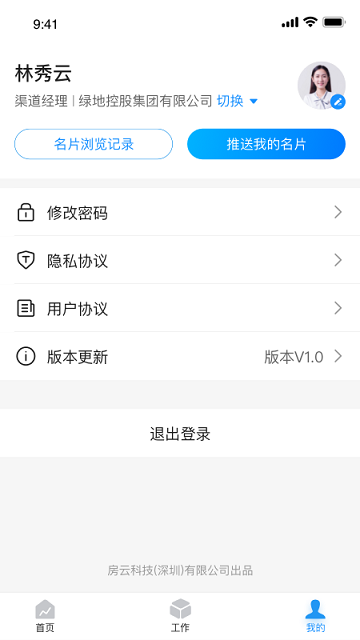 房云手机版