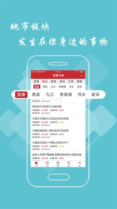 宜春头条app下载