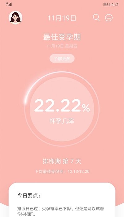 life ofmomapp