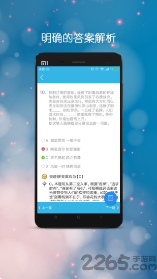 公务员全题库最新版下载