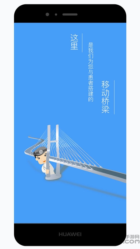熊猫康复师手机版下载