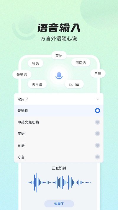 讯飞输入法魅族定制版