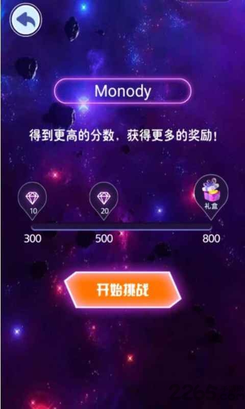 乐动星空游戏