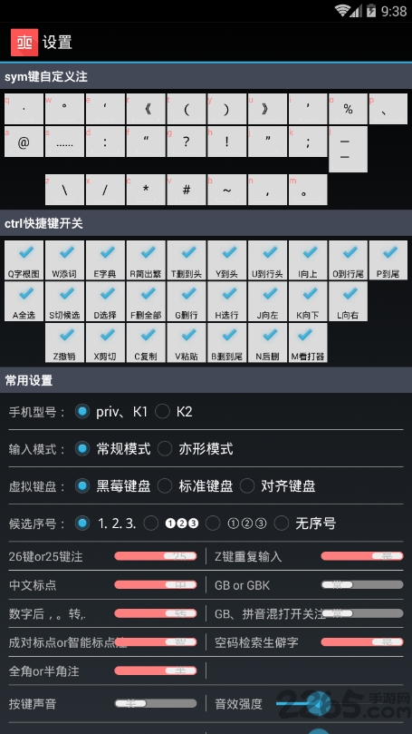 亦形输入法最新版