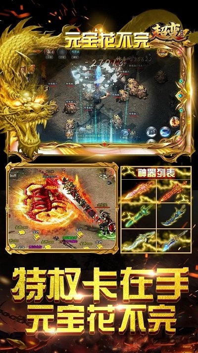 超变bt单职业果盘版