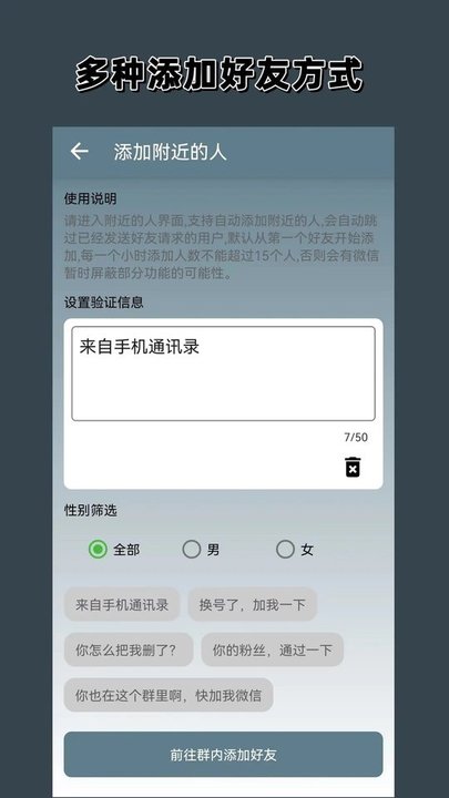 一键转发朋友圈app最新版(改名微商一键转发)